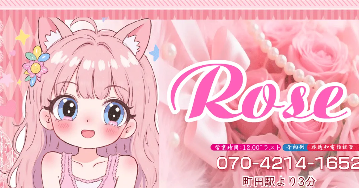 Rose