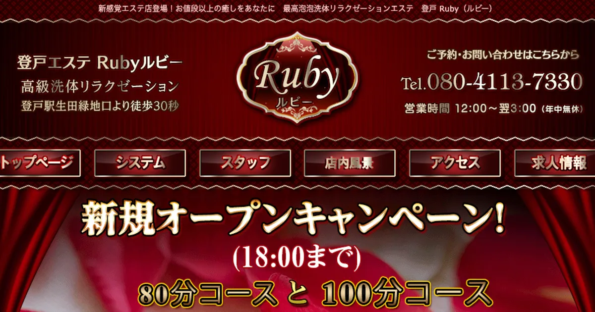 Ruby・ルビー