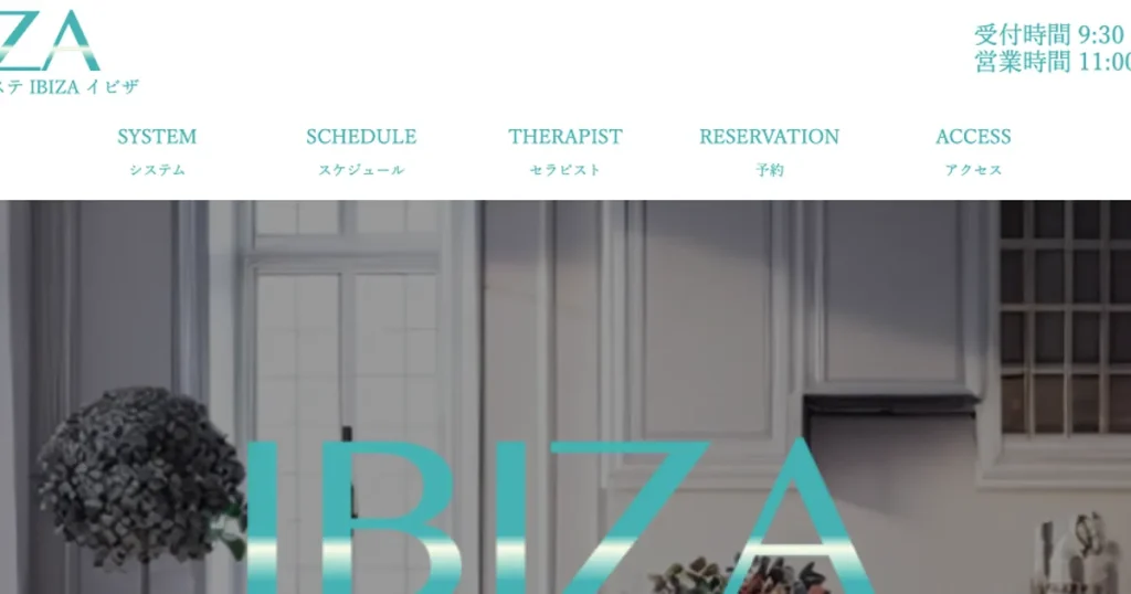 大宮メンズエステ｜Ibiza～イビザ～の口コミ＆体験談