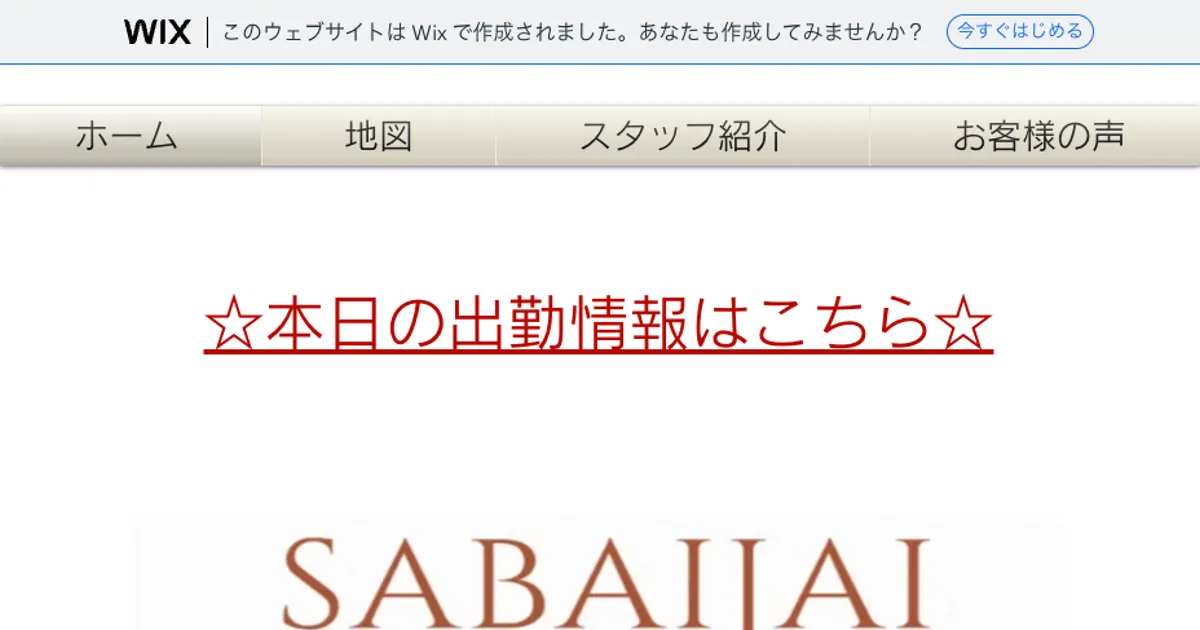 SABAIJAI（サバーイジャイ）