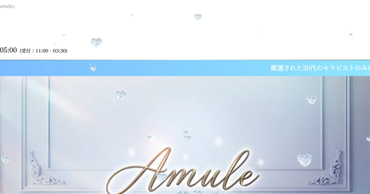 Amule（アミュール）