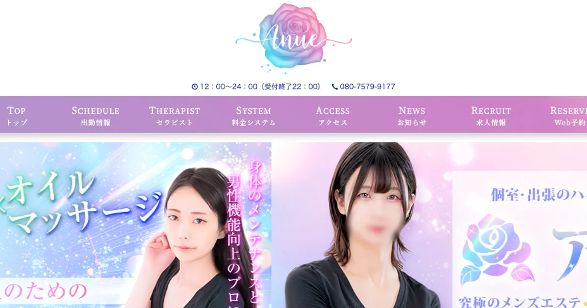 東京 メンズエステ ニューハーフ 日暮里 ニューハーフメンズエステ Anue＠日暮里