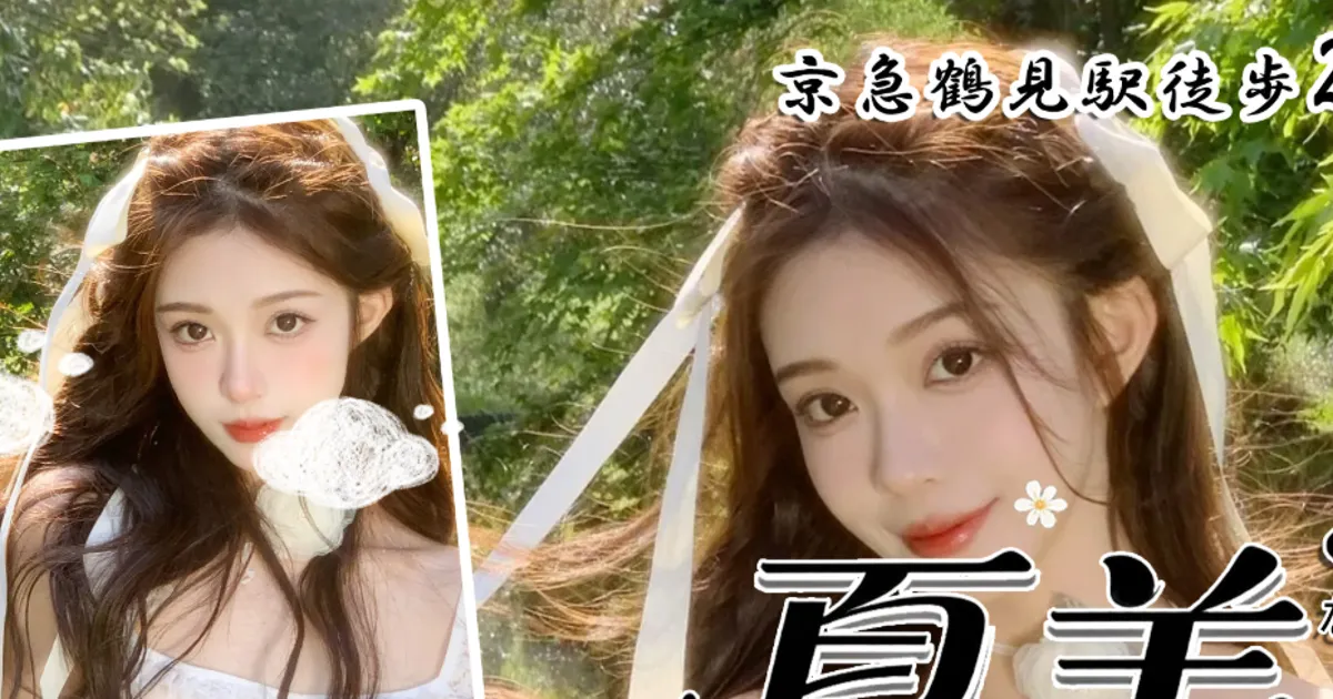 鶴見メンズエステ｜夏美の口コミ＆体験談