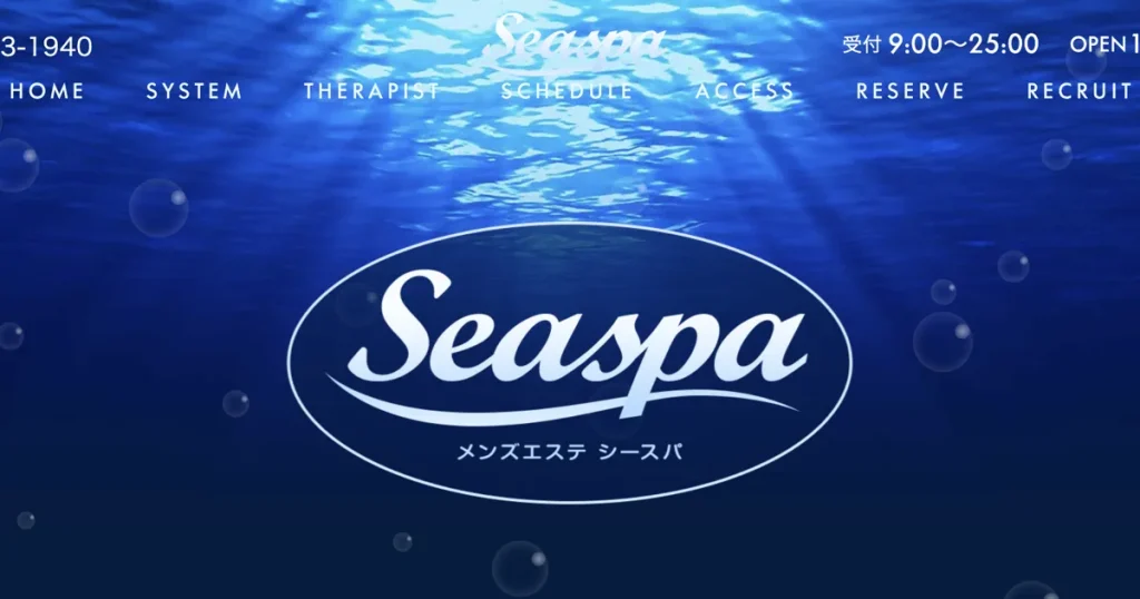 亀戸メンズエステ｜SeaSpa ～シースパ～の口コミ＆体験談