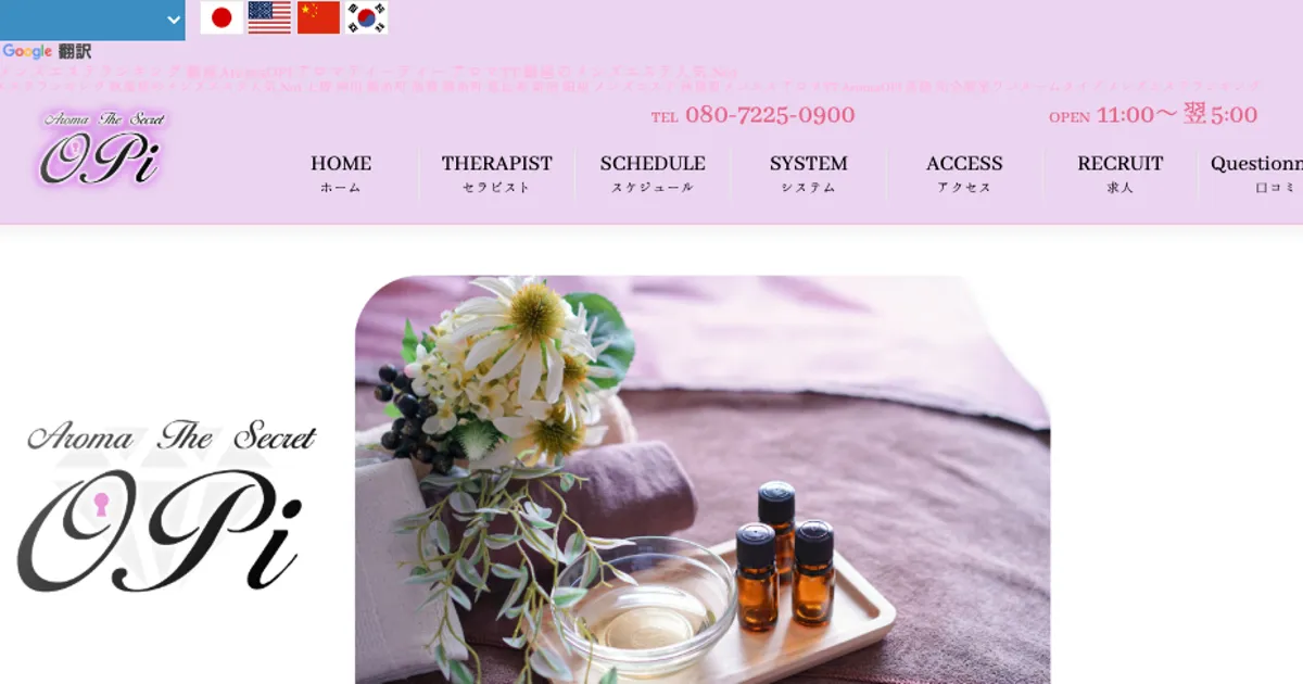Aroma The Secret OPi