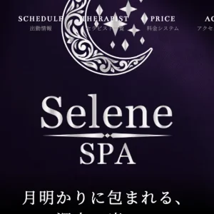 池袋メンズエステ｜Selene Spa ～セレーネスパ～の口コミ＆体験談