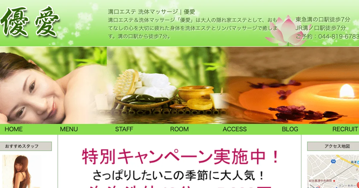 優愛