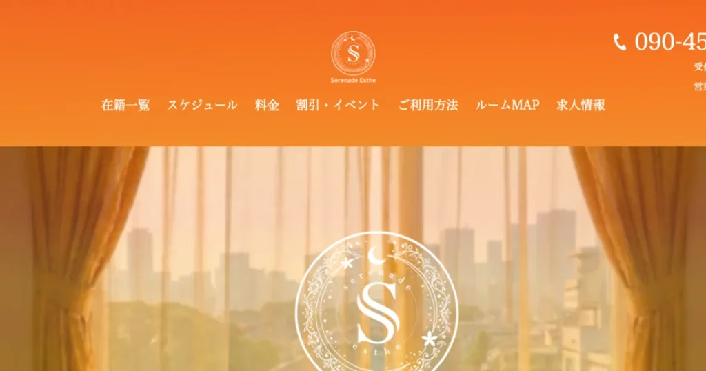 蒲田メンズエステ｜Serenade～セレナーデ～の口コミ＆体験談