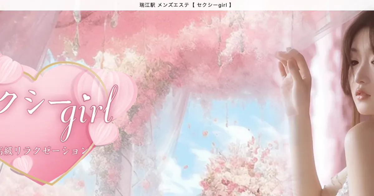 セクシーgirl