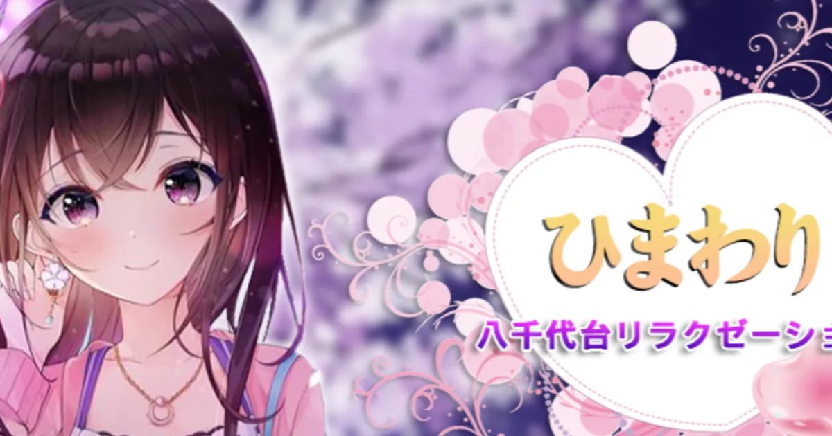 ひまわり