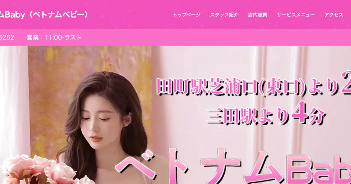 ベトナムBaby