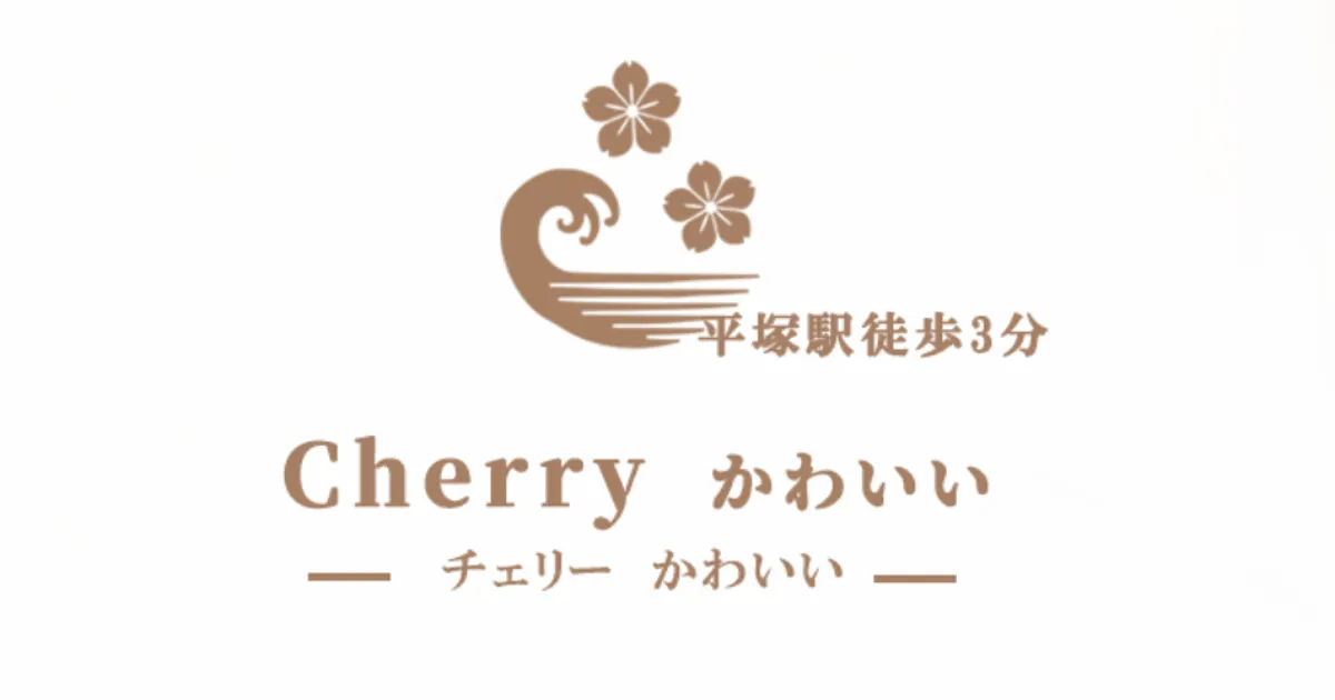 チェリーかわいい