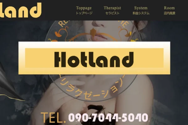HotLand