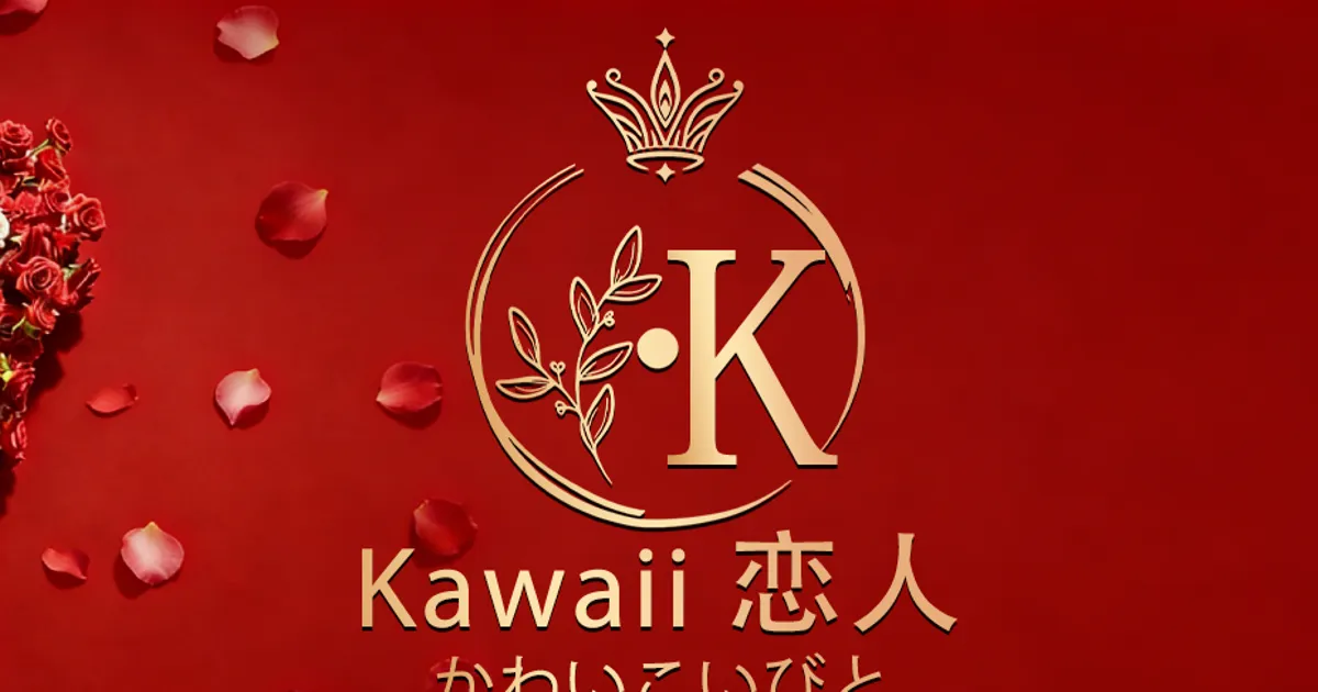 府中メンズエステ｜Kawaii 恋人の口コミ＆体験談