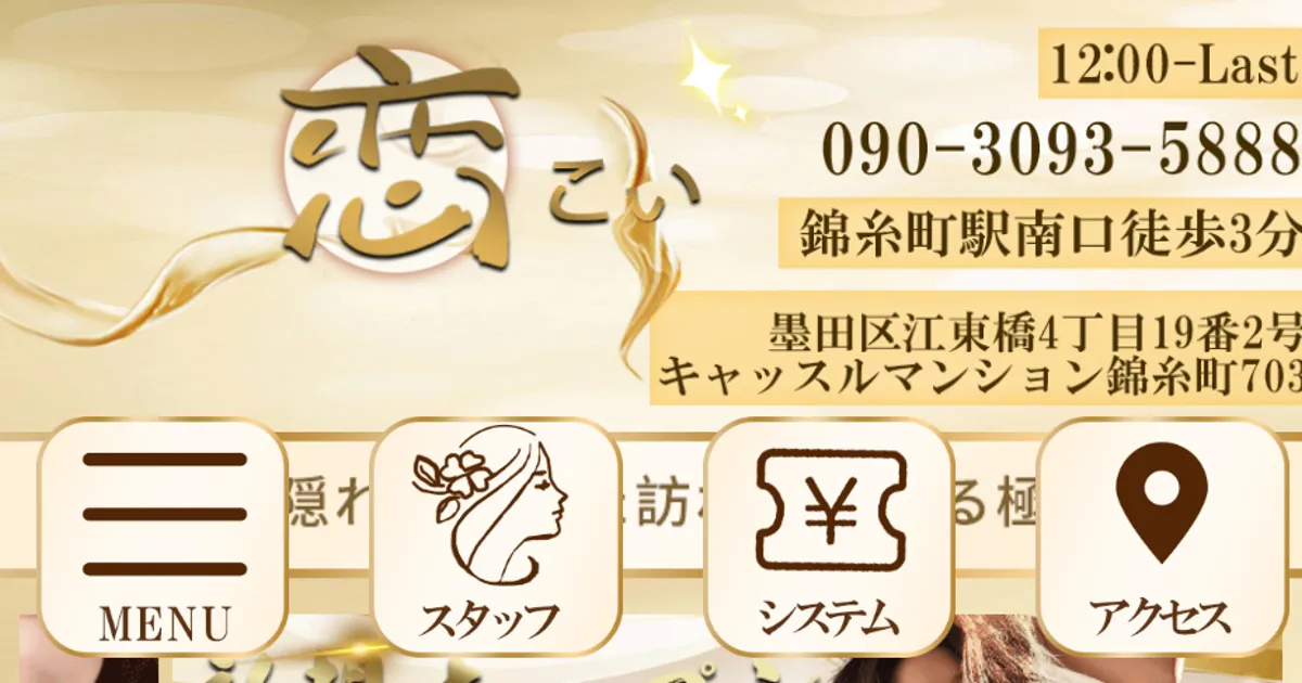 恋