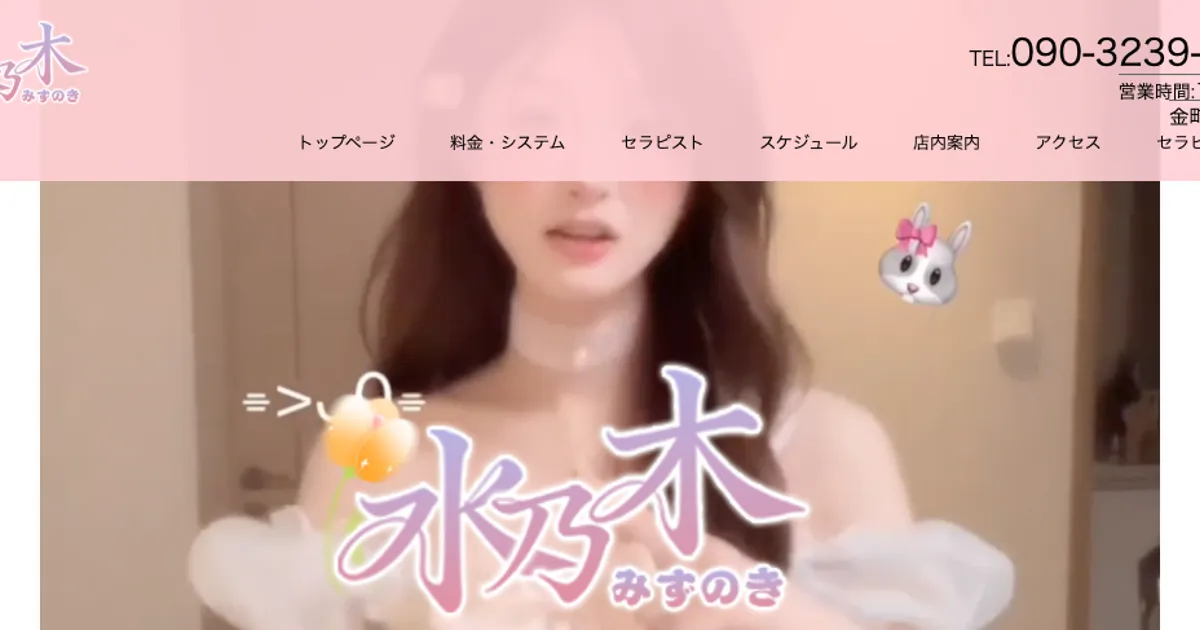 水乃木