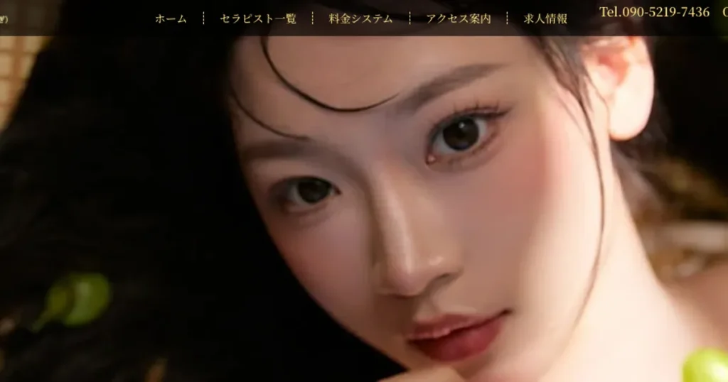 藤沢メンズエステ｜星紡ぎの口コミ＆体験談
