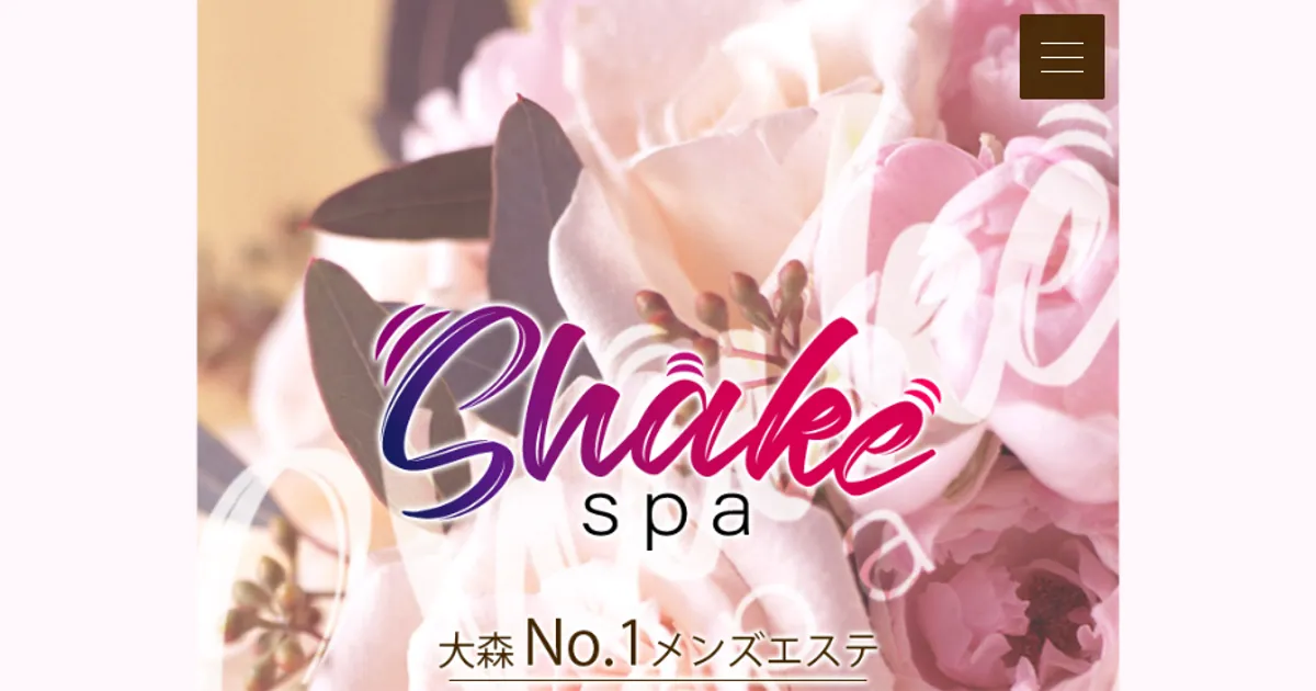 Shake spa～シェイクスパ～