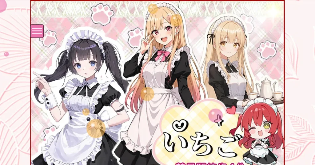 鶴見メンズエステ｜いちごの口コミ＆体験談