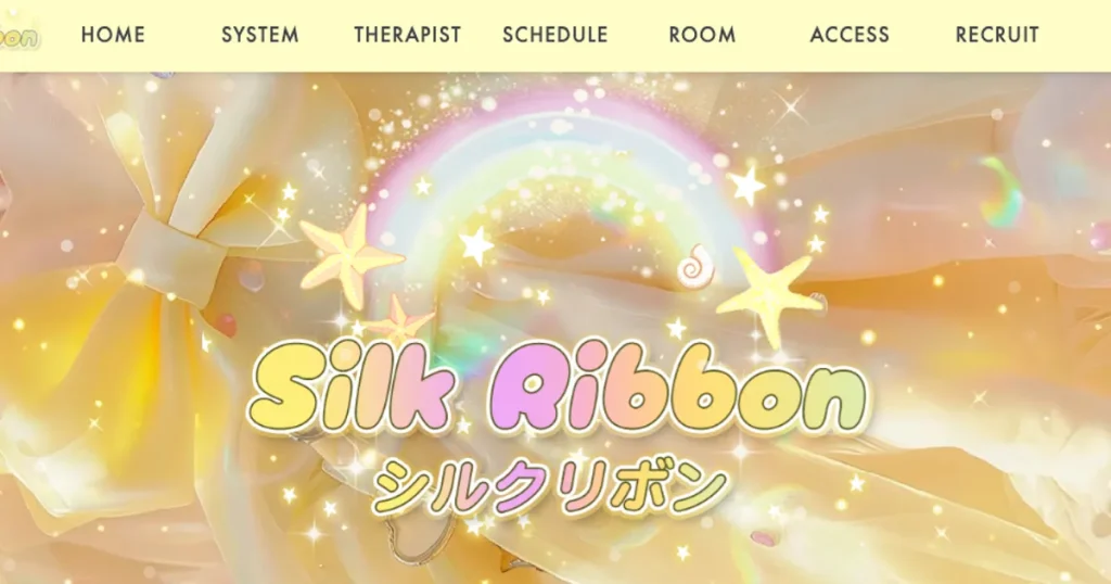 明大前メンズエステ｜Silk Ribbon（シルクリボン）の口コミ＆体験談