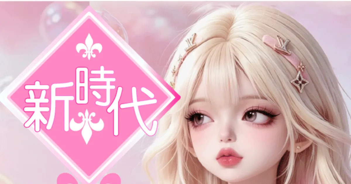 三郷メンズエステ｜新時代の口コミ＆体験談