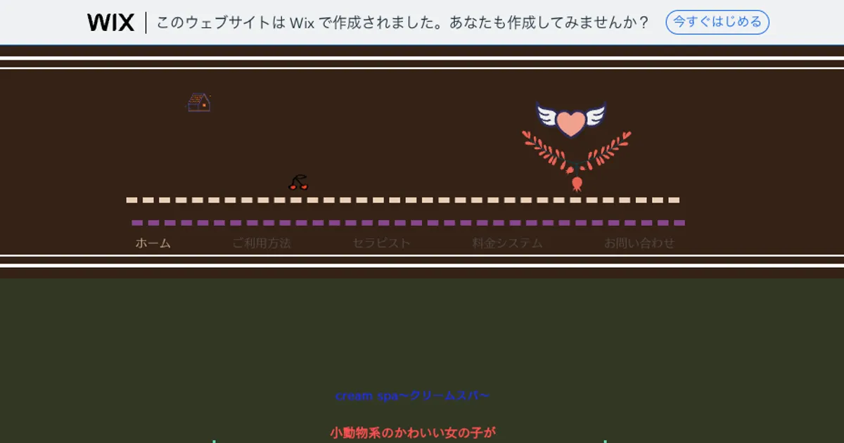 cream spa（クリームスパ）