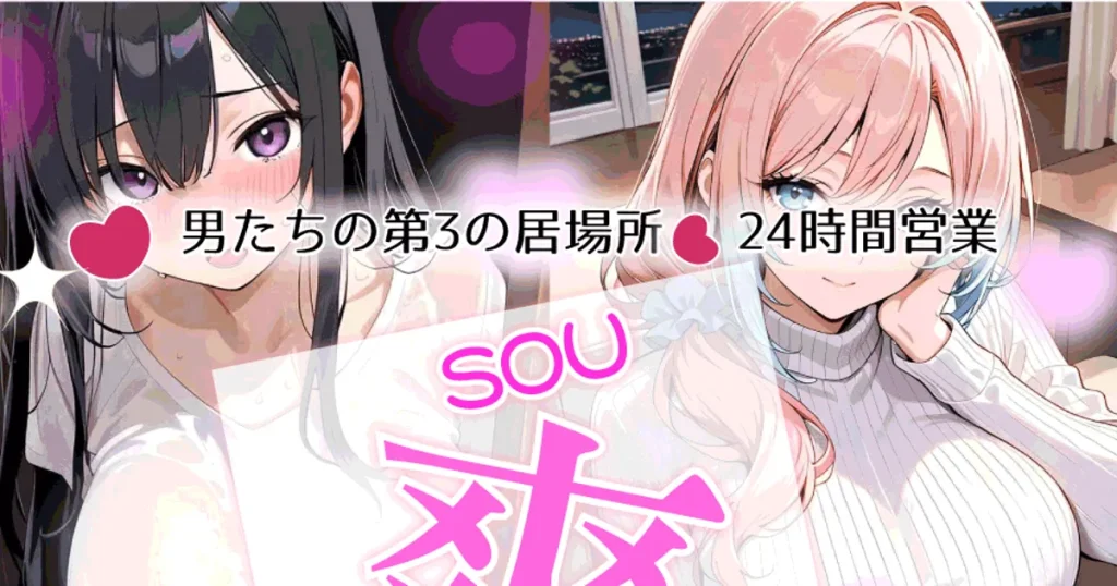 門前仲町メンズエステ｜爽の口コミ＆体験談