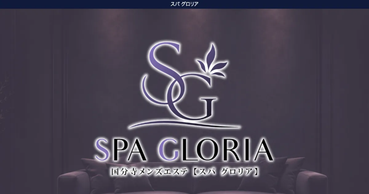 SPA GLORIA