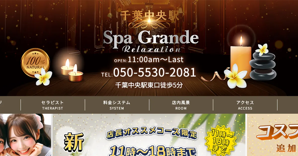 Spa Grande