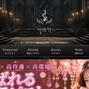 国分寺メンズエステ｜Spirits ～スピリッツ～の口コミ＆体験談