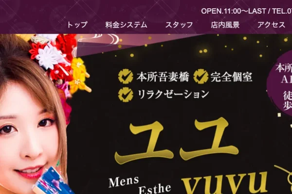ユユ