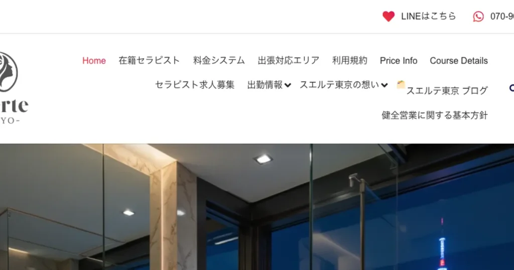 銀座メンズエステ｜suerteの口コミ＆体験談