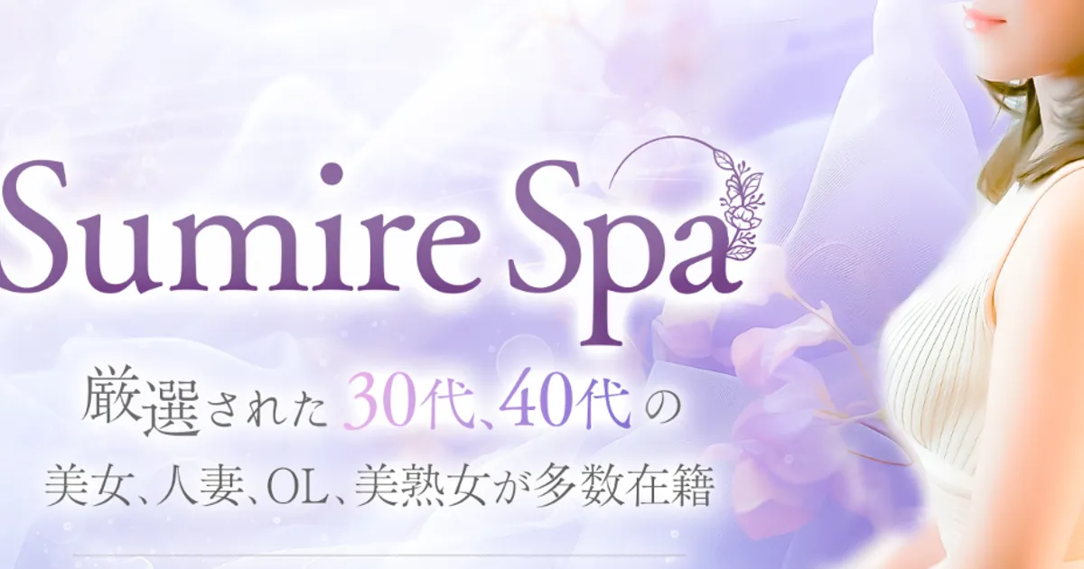 Sumire Spa ～スミレスパ～ 大井町ルーム