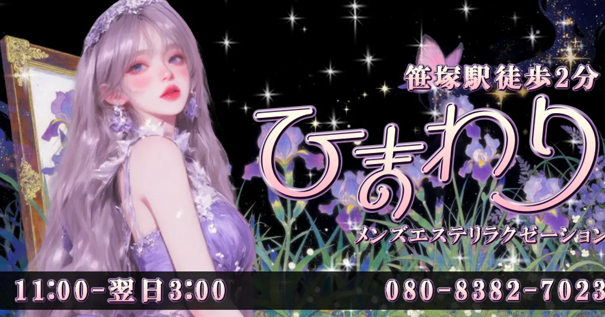 ひまわり