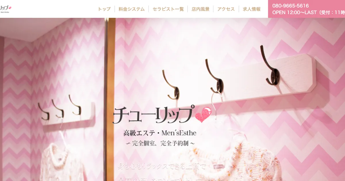 チューリップ
