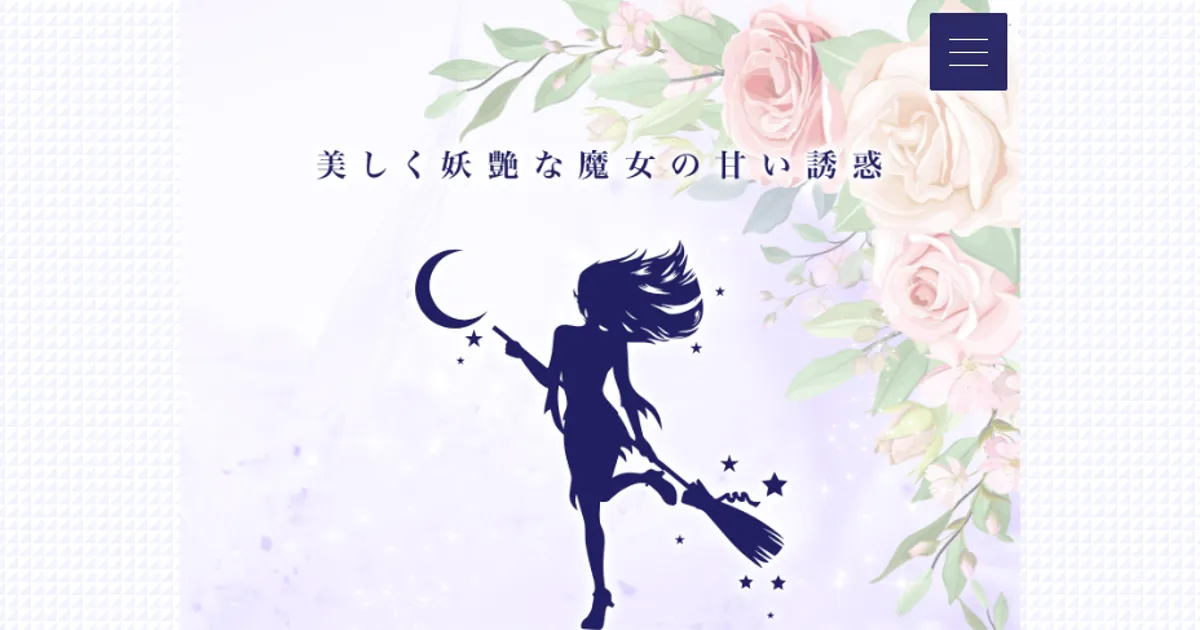武蔵小山メンズエステ｜Tokyo美魔女Room 武蔵小山ルームの口コミ＆体験談