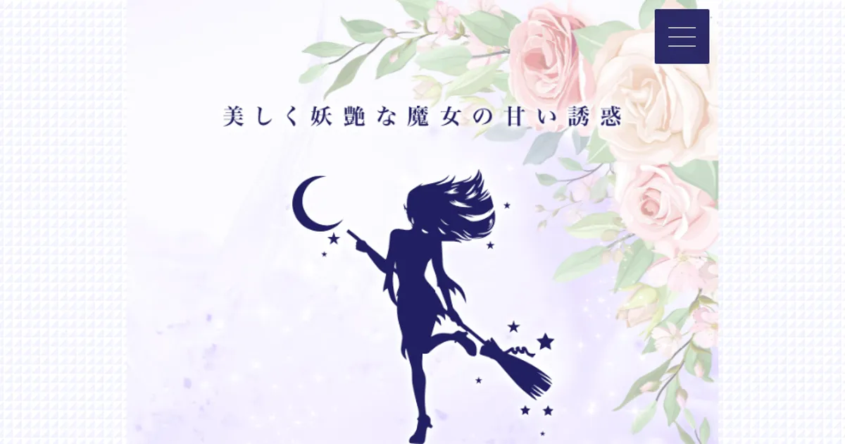 中野坂上メンズエステ｜Tokyo美魔女Room 中野坂上ルームの口コミ＆体験談