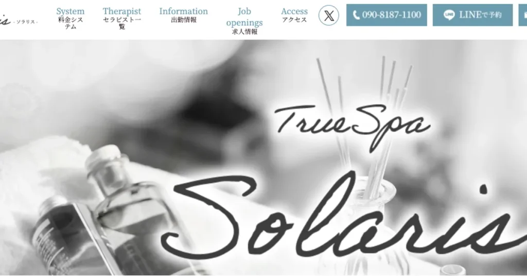 府中メンズエステ｜True Spa Solaris ～トゥルー スパ ソラリス～ 府中ルームの口コミ＆体験談