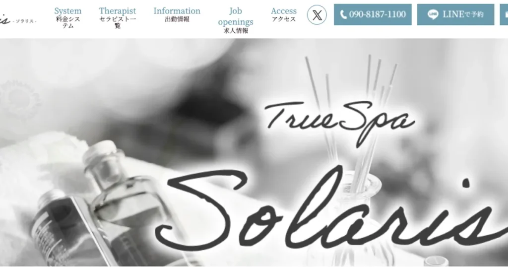 調布メンズエステ｜True Spa Solaris ～トゥルー スパ ソラリス～ 調布ルームの口コミ＆体験談