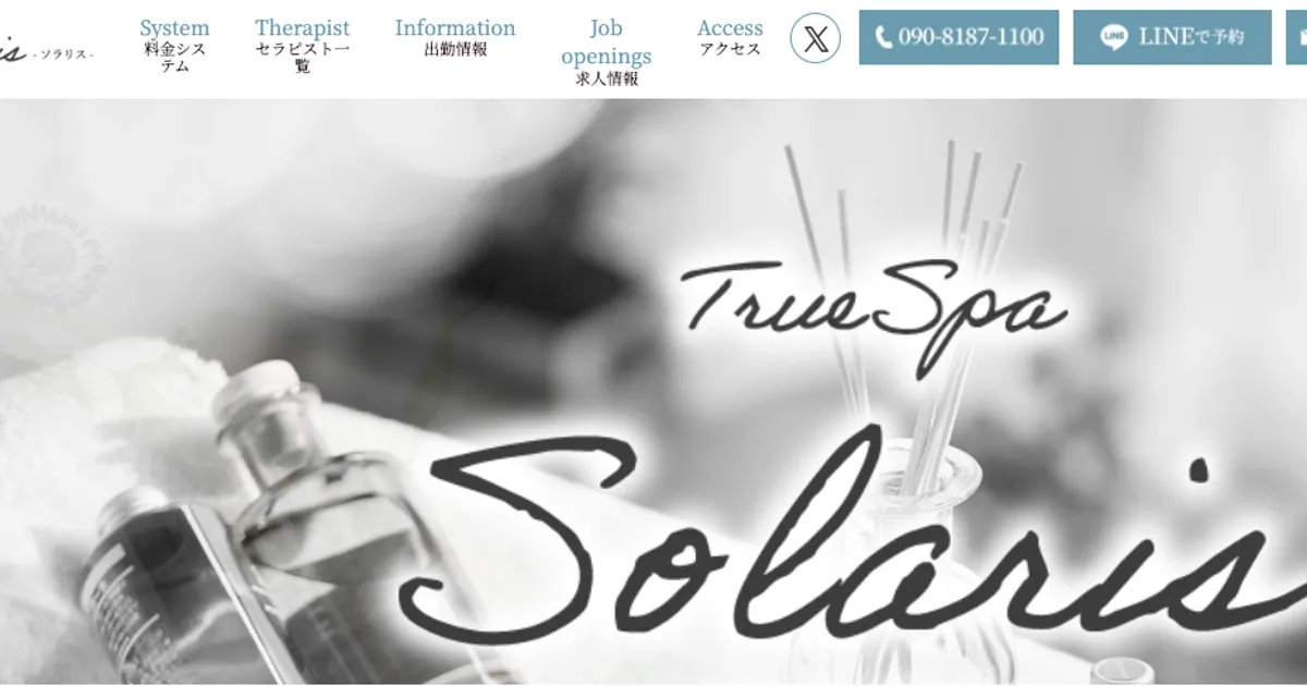 調布メンズエステ｜True Spa Solaris ～トゥルー スパ ソラリス～ 調布ルームの口コミ＆体験談
