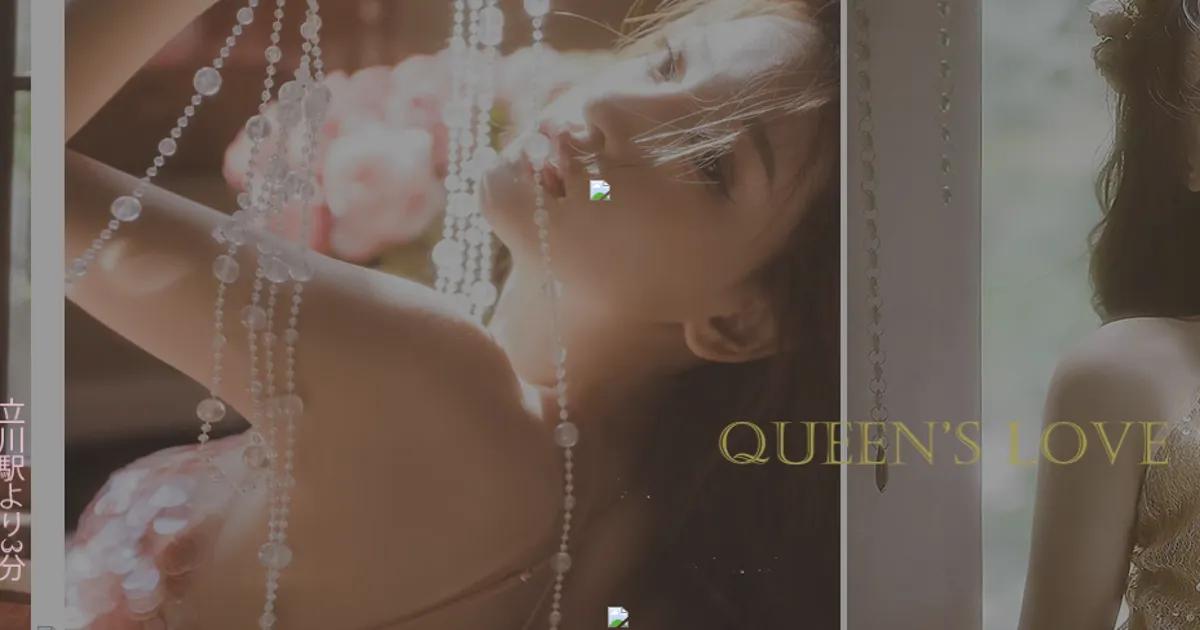 立川メンズエステ｜QUEEN’S LOVEの口コミ＆体験談