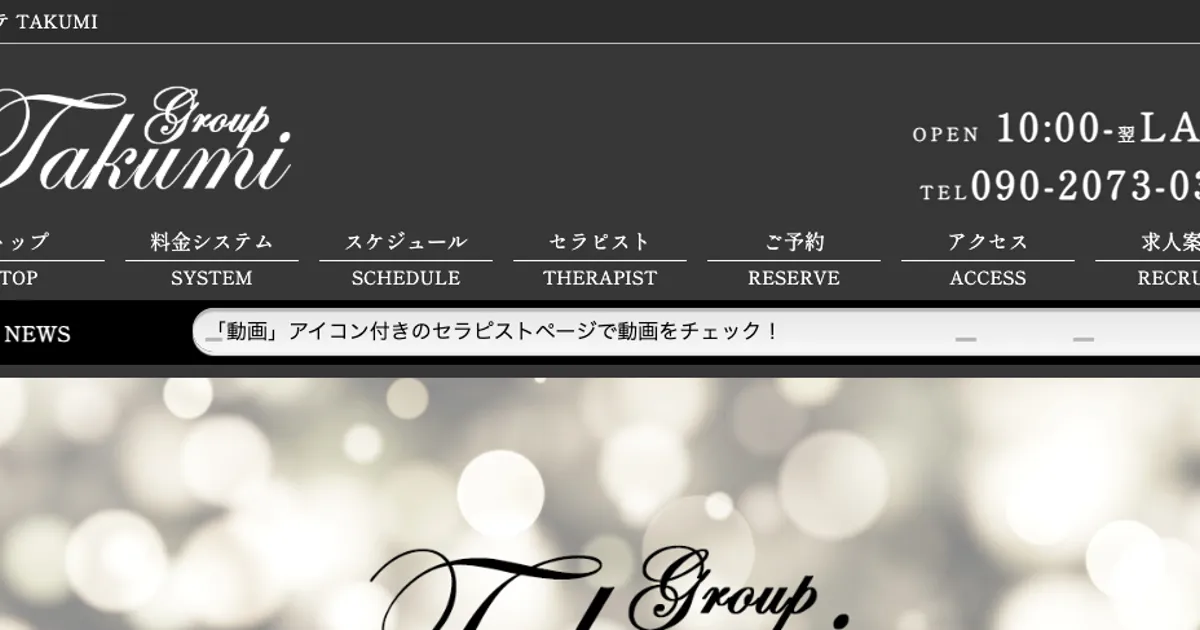 TAKUMI Group
