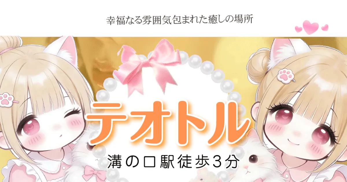 テオトル