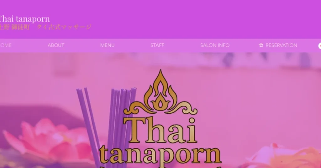 御徒町メンズエステ｜タイタナポーンの口コミ＆体験談