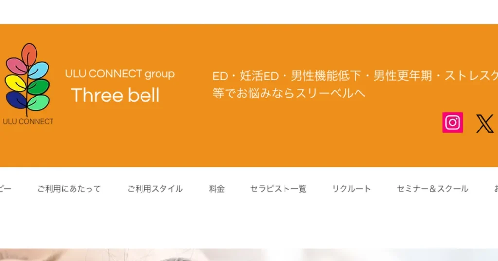 熊谷メンズエステ｜Three Bellの口コミ＆体験談