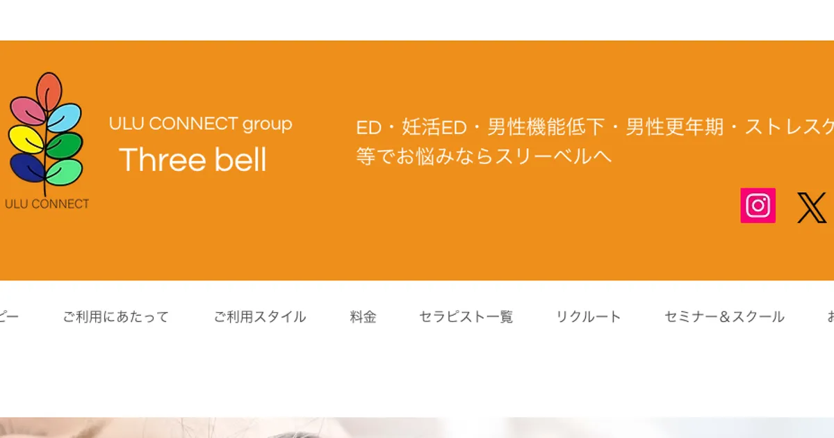 熊谷メンズエステ｜Three Bellの口コミ＆体験談