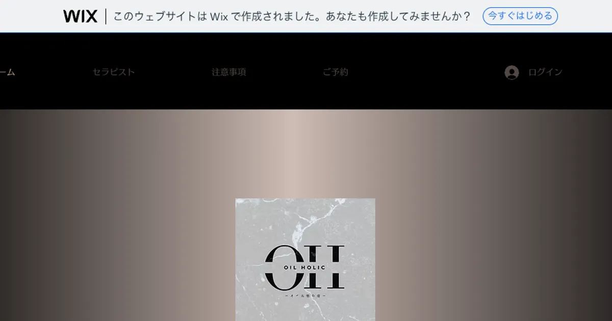 太田メンズエステ｜OIL HOLICの口コミ＆体験談