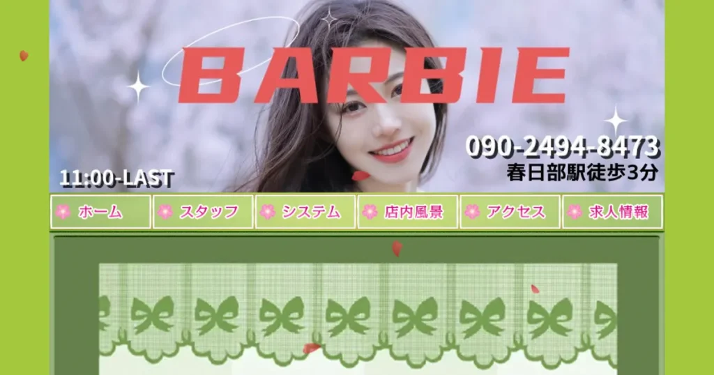春日部メンズエステ｜BARBIE ～バービー～の口コミ＆体験談