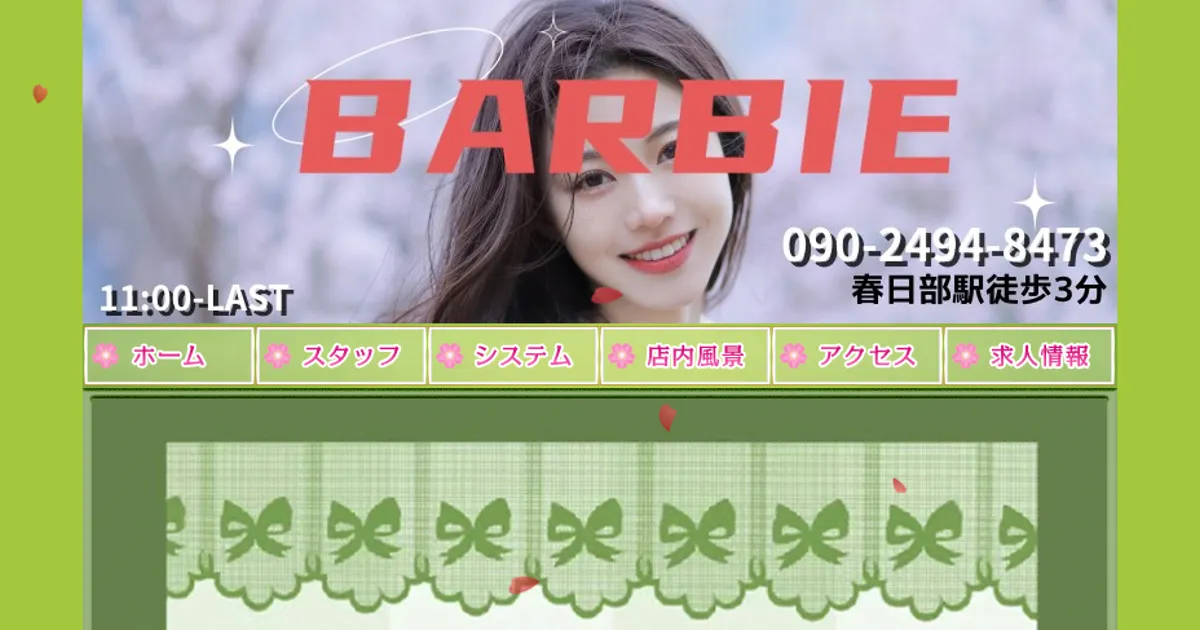 春日部メンズエステ｜BARBIE ～バービー～の口コミ＆体験談