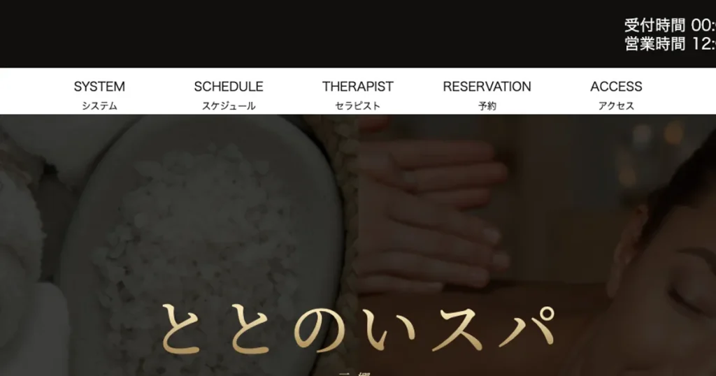 三郷メンズエステ｜ととのいスパの口コミ＆体験談